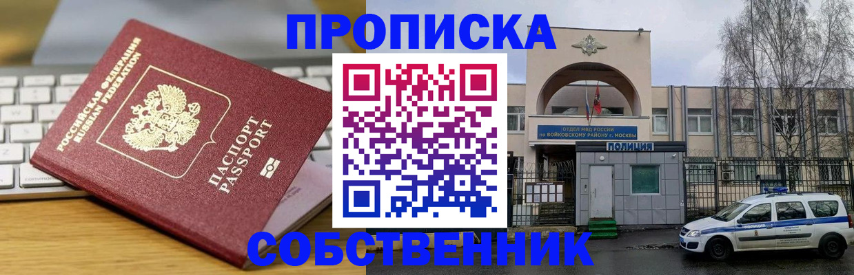 пропишу в квартире в Усть-Лабинске