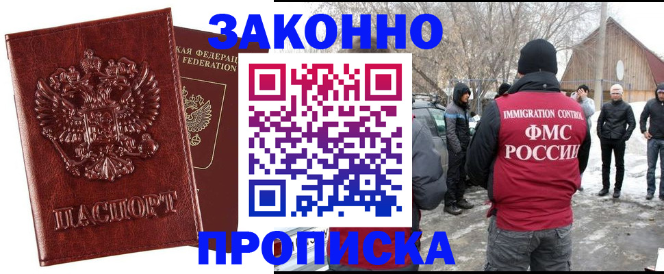 прописка для кредита в Усть-Лабинске